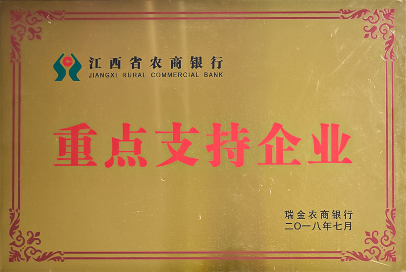 重點支持企業(yè)